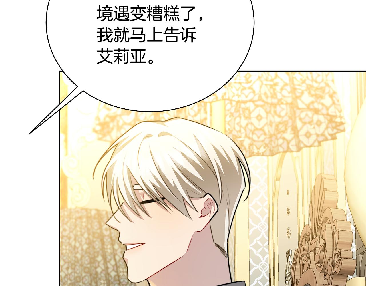 第62话 侯爵府茶话会34