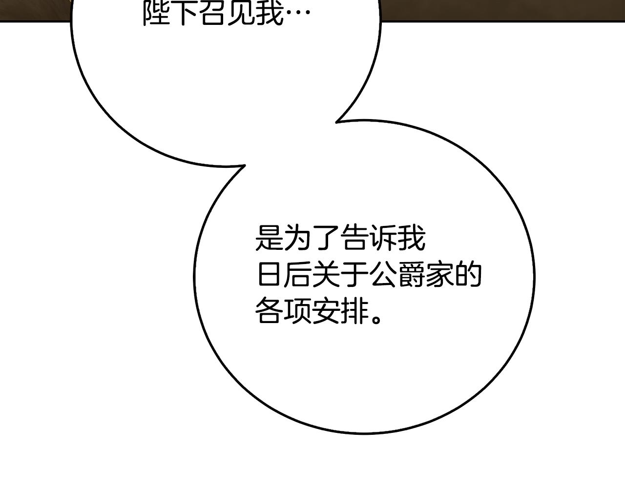 第60话 他不可能爱我154