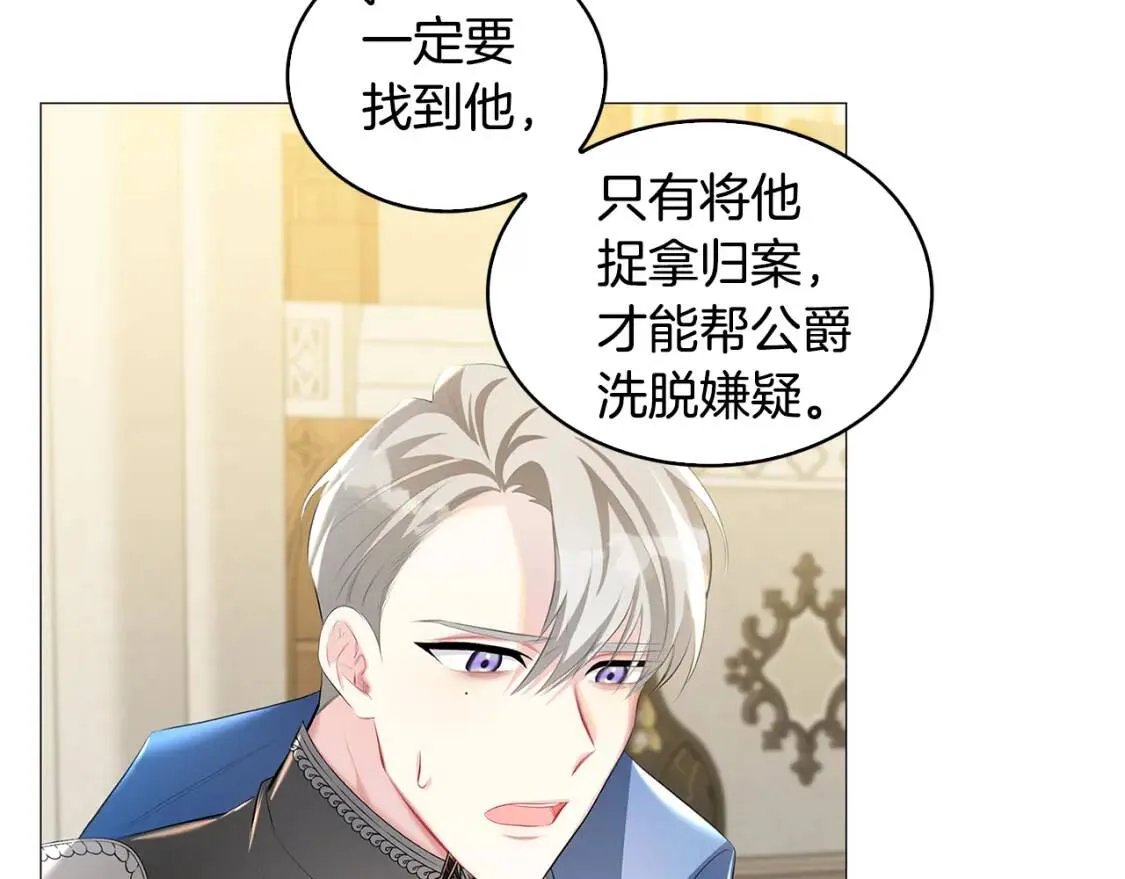 第35话 公爵的危机147
