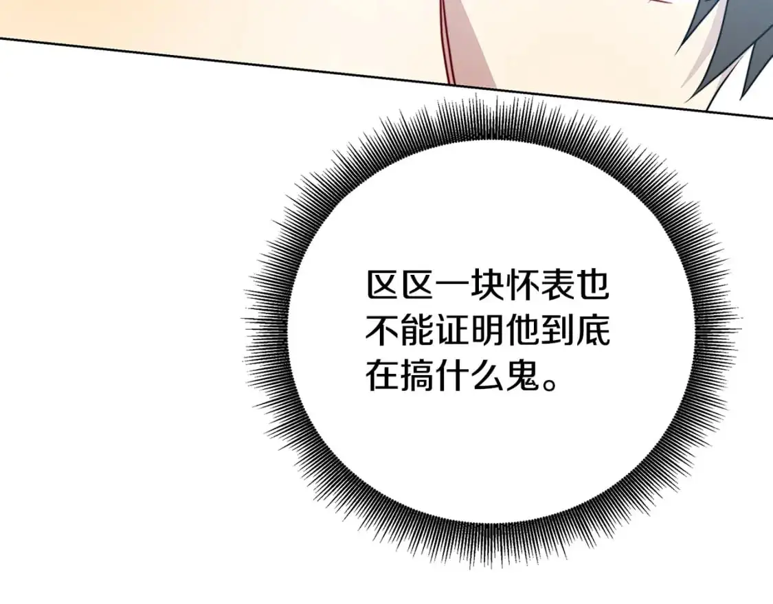 第87话 拙劣的辩解158
