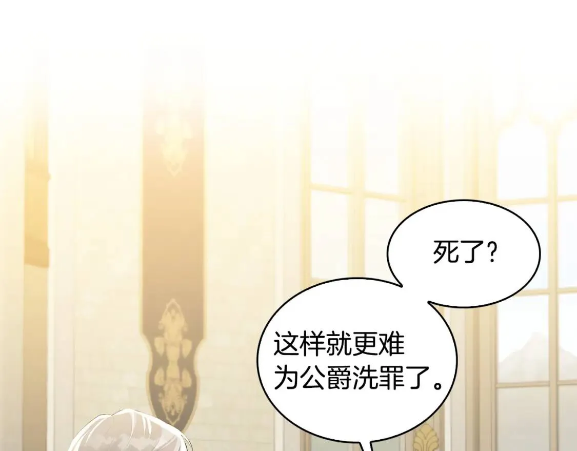 第35话 公爵的危机160