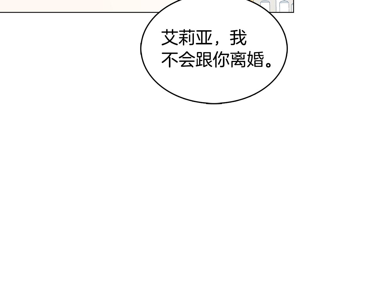 第17话 触碰痛楚20