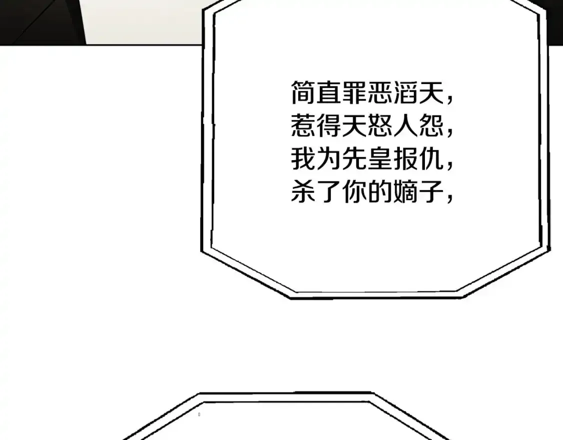 第95话 公爵离奇死亡29