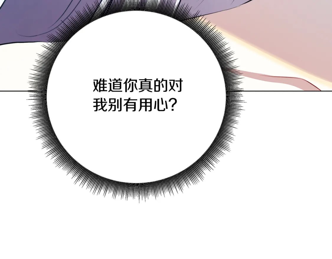 第72话 紫罗兰项链98