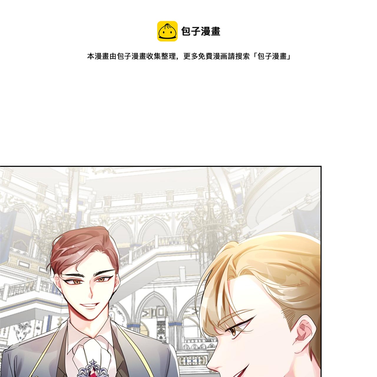 第2话 我成为了皇后36