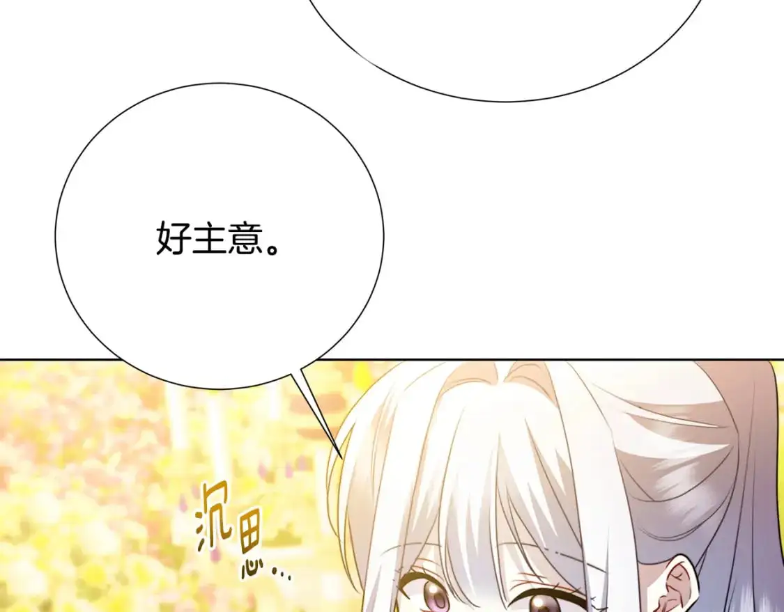 第87话 拙劣的辩解52