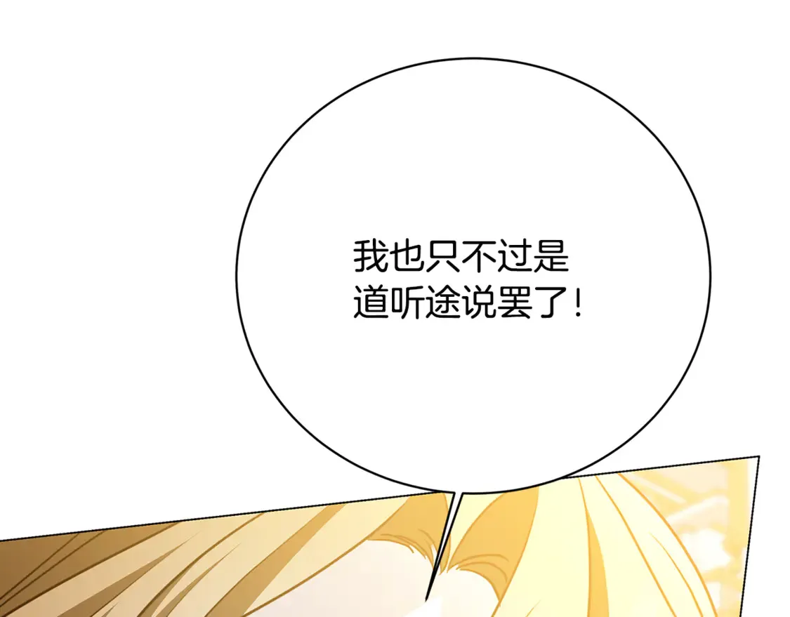 第108话 咸吃萝卜淡操心67