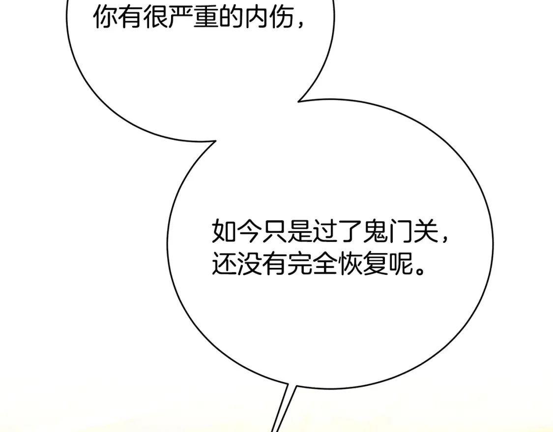 第96话 当面亲口解释3