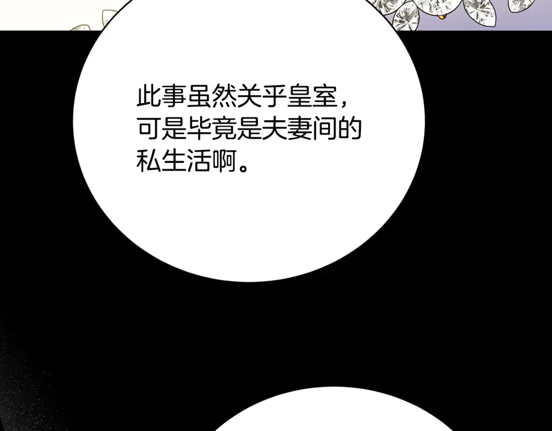 第108话 咸吃萝卜淡操心42