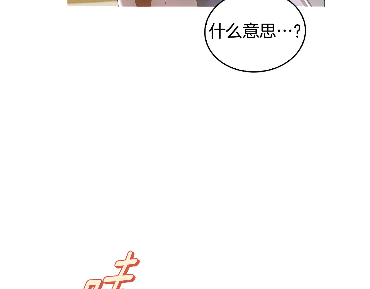 第26话 嫉妒13