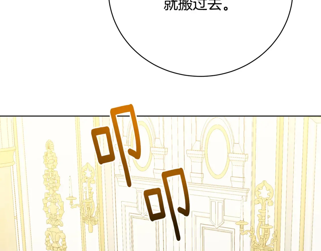 第98话 移居皇后宫殿85