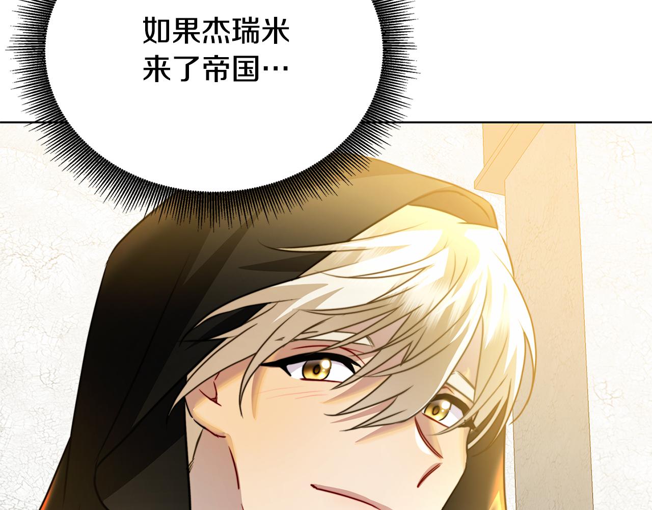 第57话 重入皇宫201