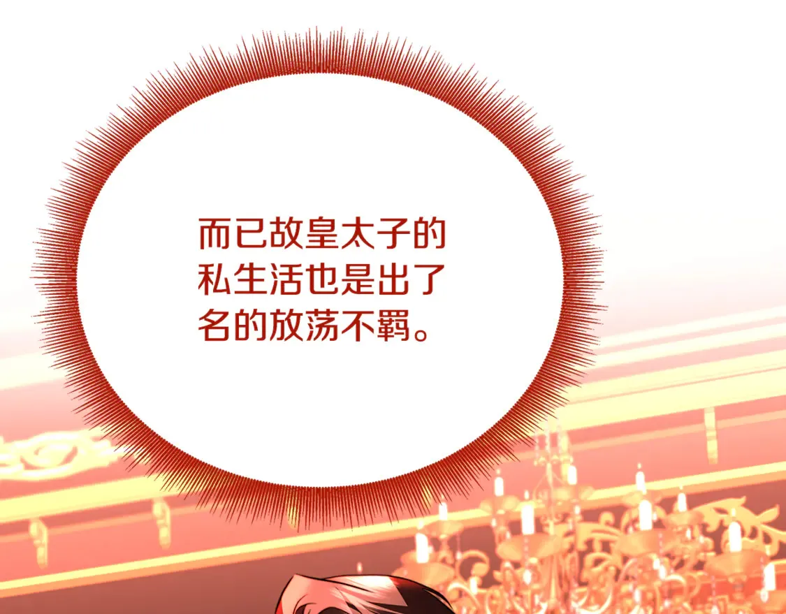 第105话 一石激起千层浪198