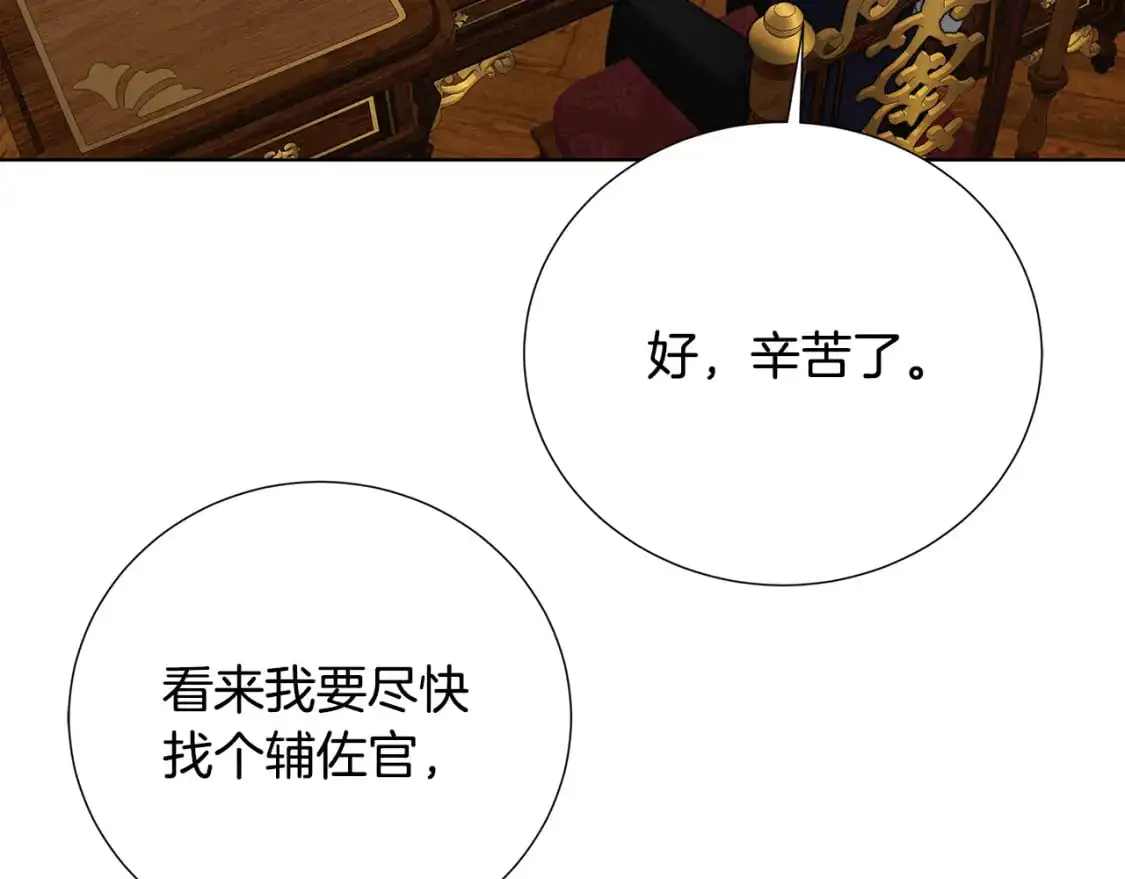 第89话 父子异心108
