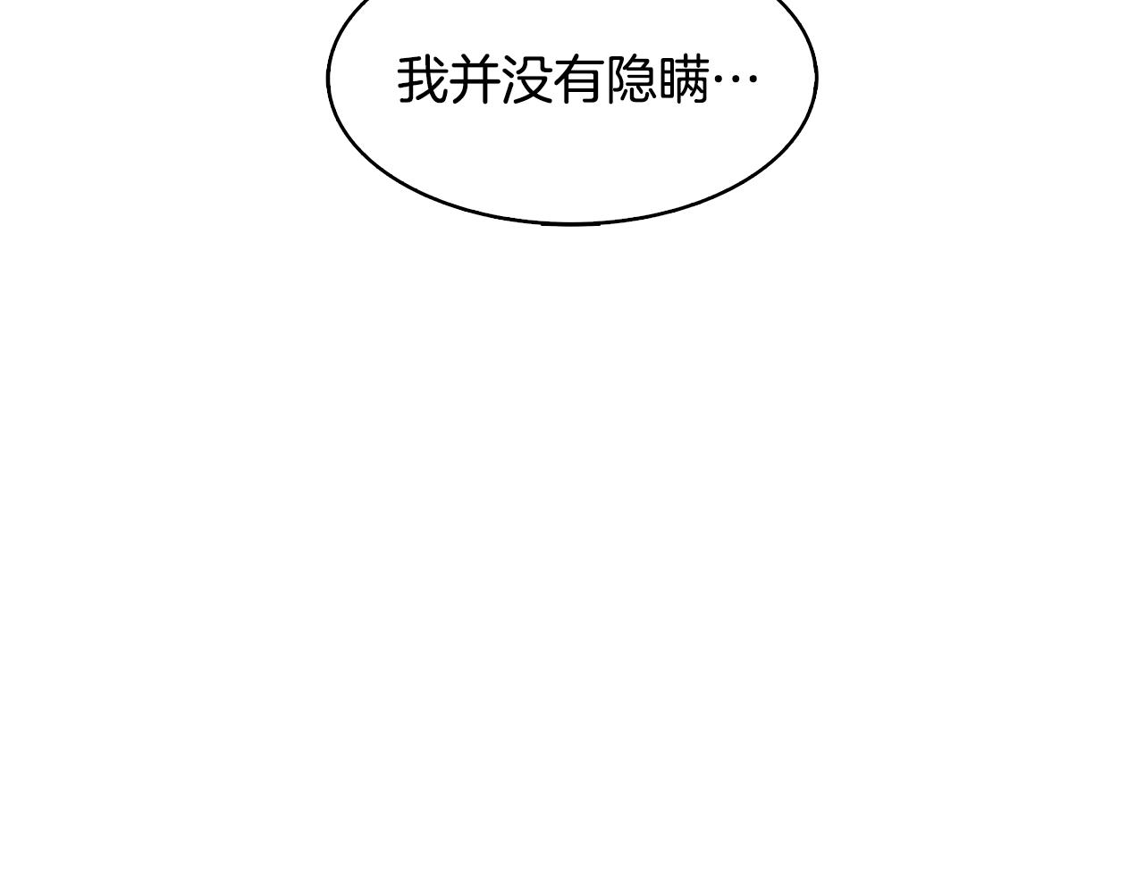 第25话 神秘男人199
