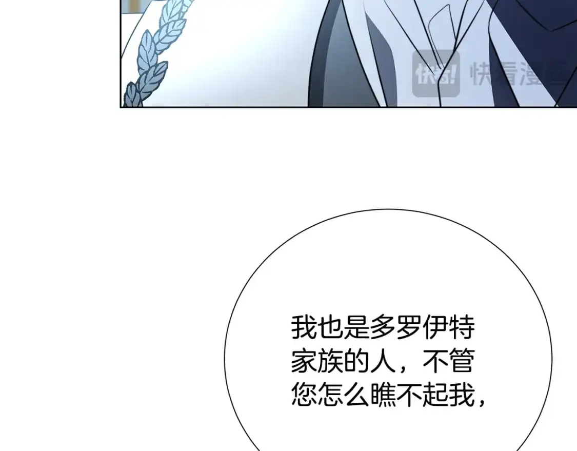 第89话 父子异心22