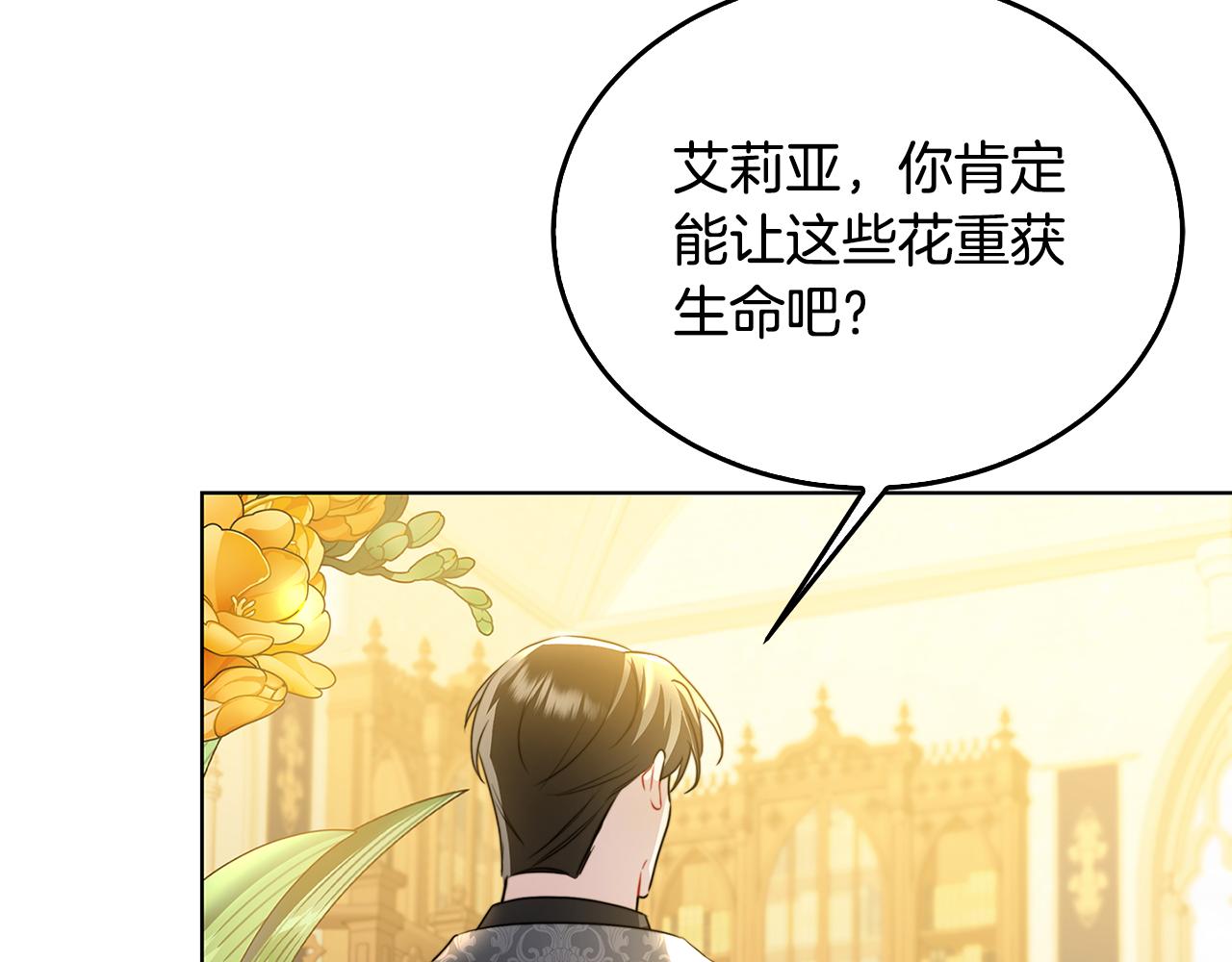 第58话 父亲的代理人88