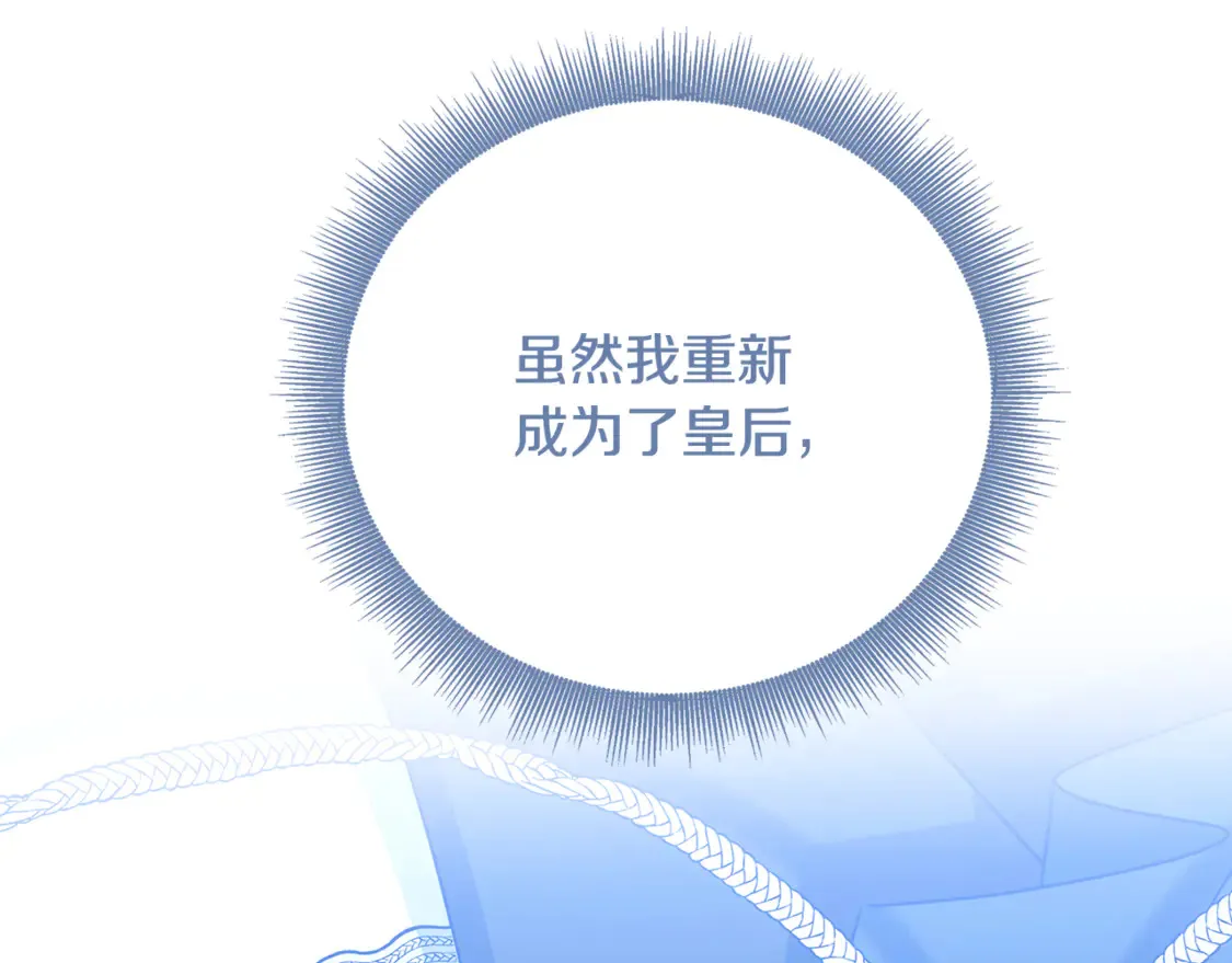第108话 咸吃萝卜淡操心33
