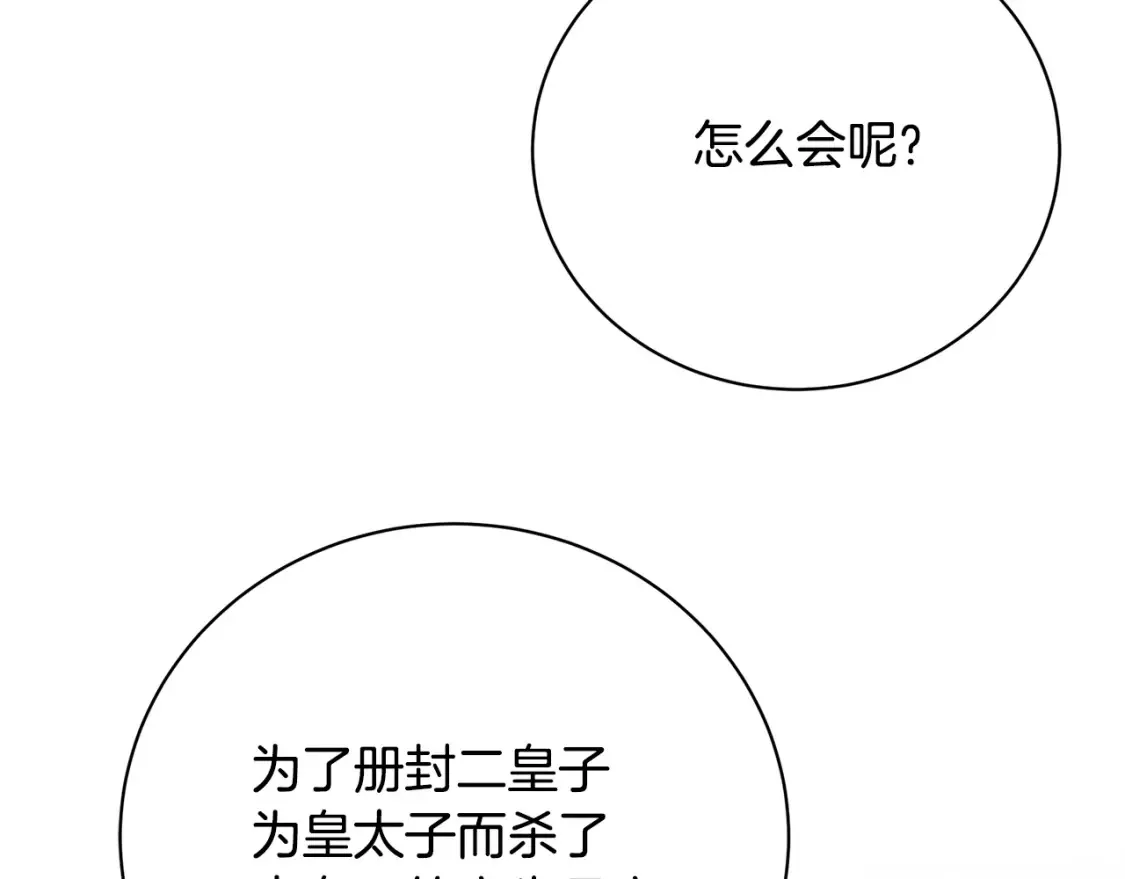 第103话 选择权在你手里108