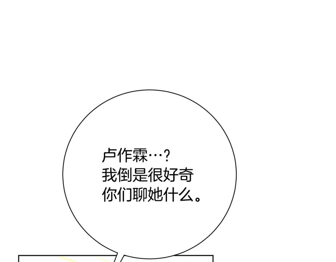 第78话 派对正式开始172