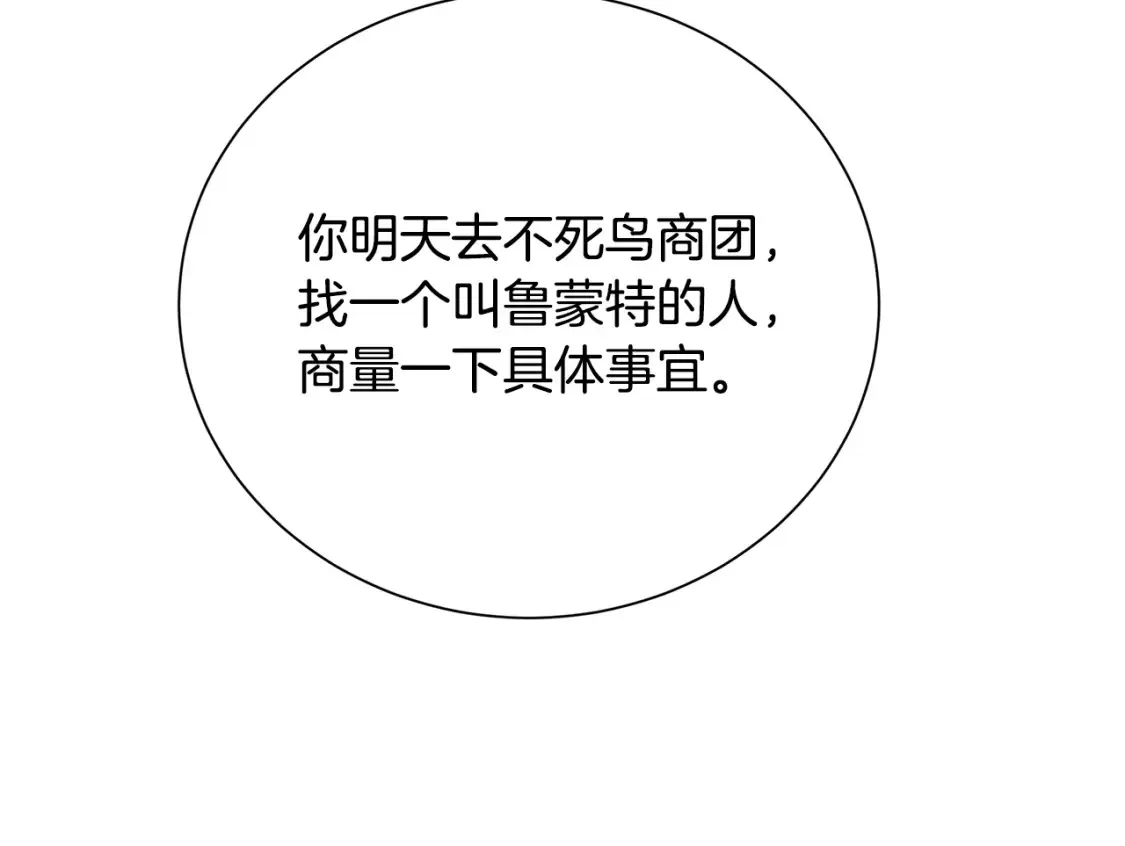 第74话 香水生意谈拢89