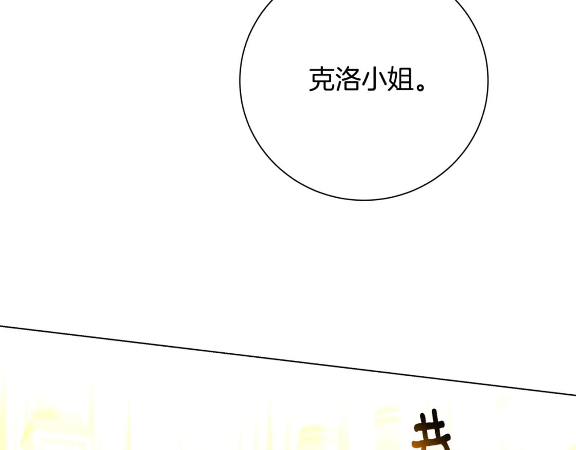 第72话 紫罗兰项链79
