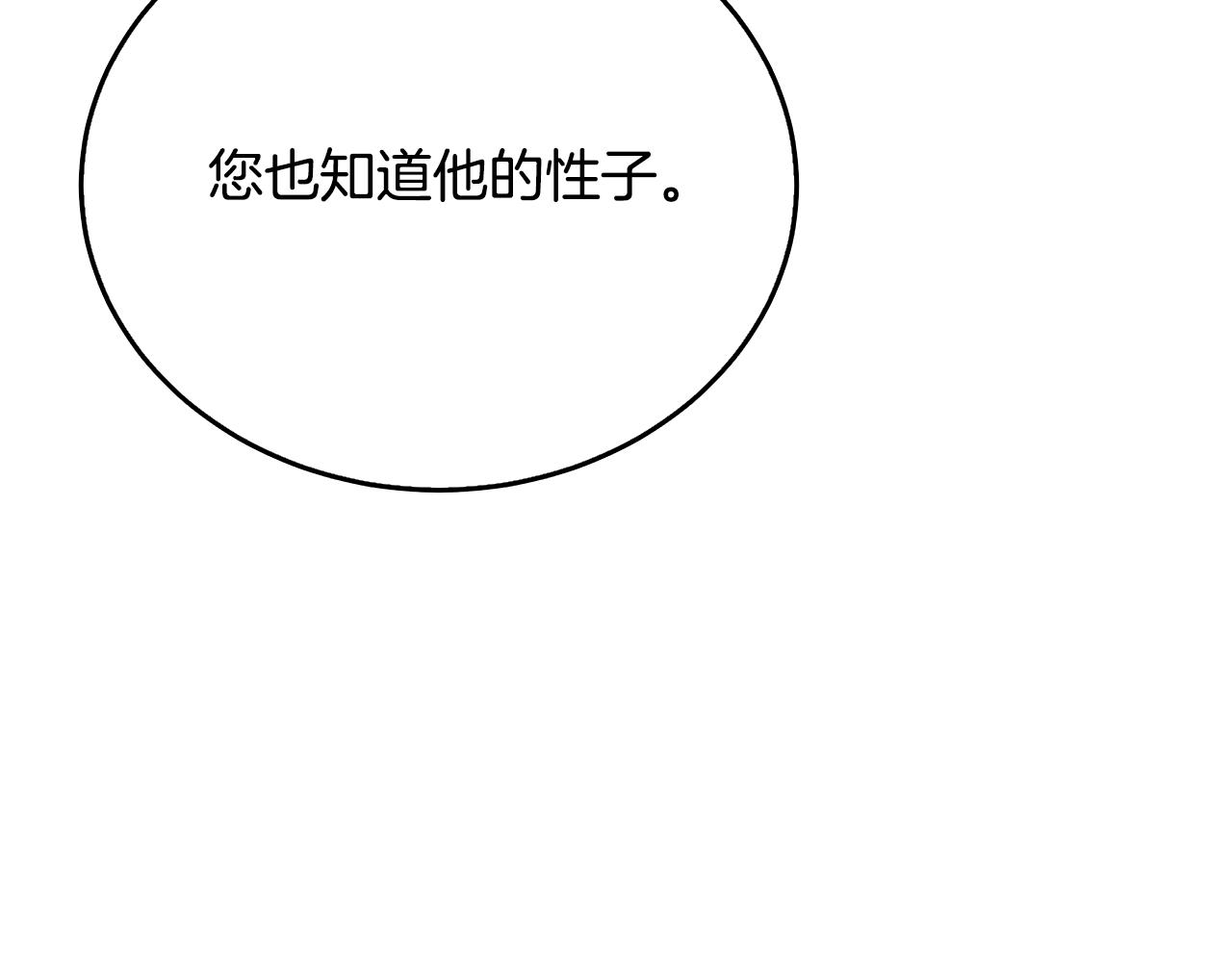 第60话 他不可能爱我168