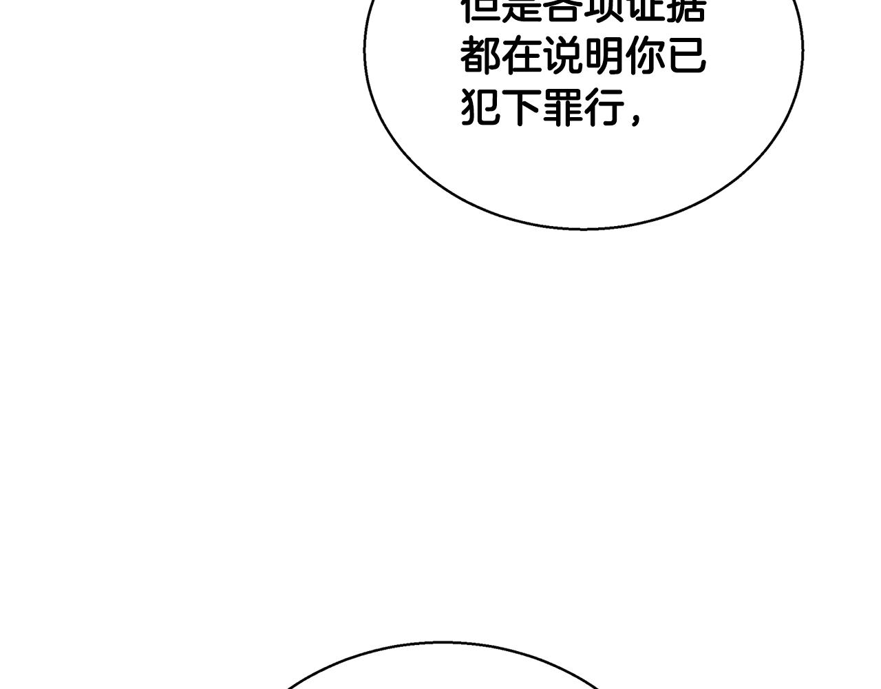 第53话 无罪5