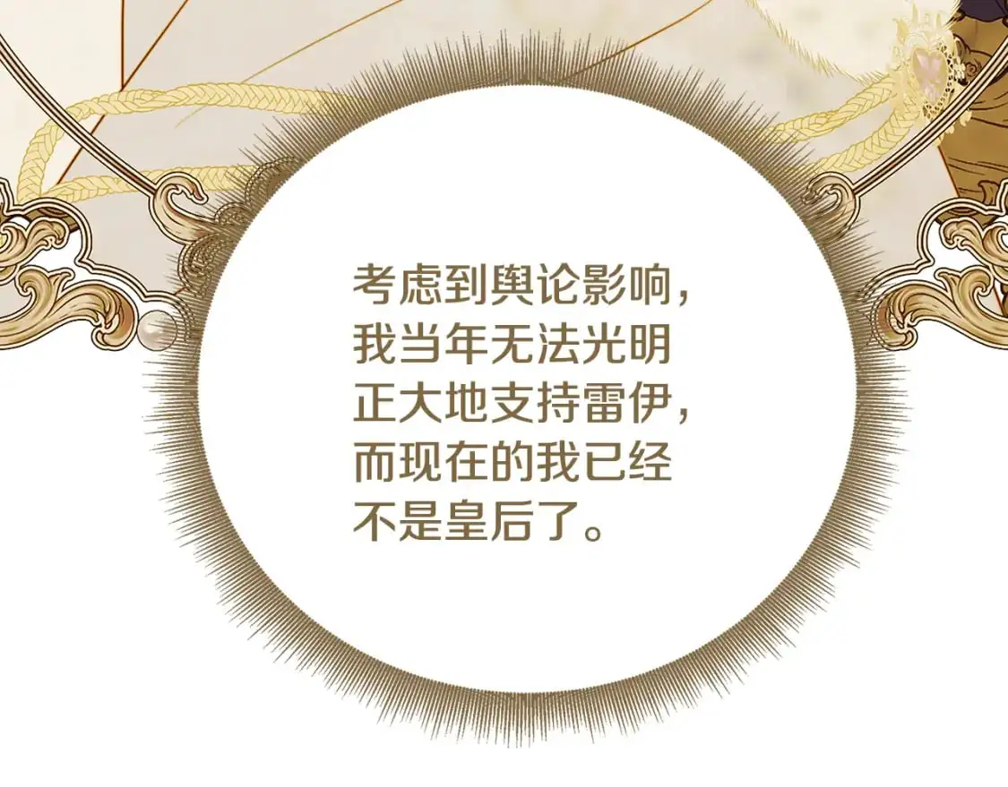 第89话 父子异心167