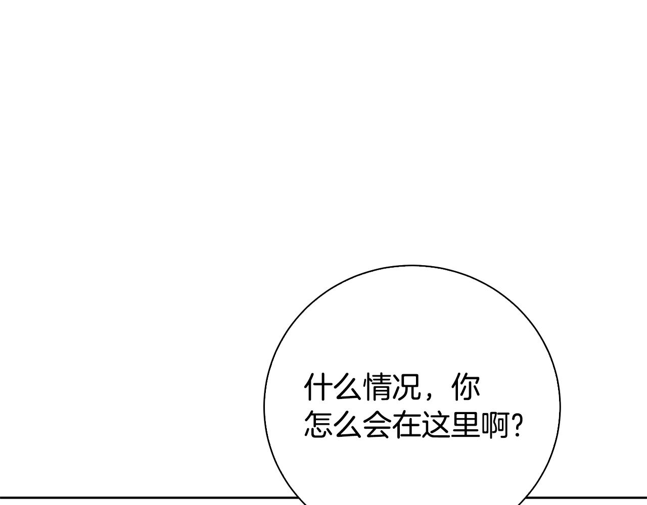 第61话 TA在想什么162
