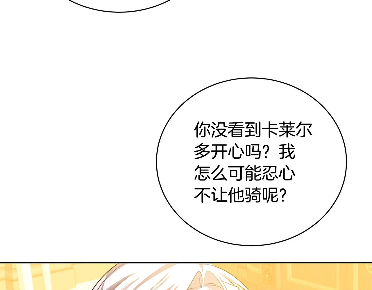 第66话 分析情况30