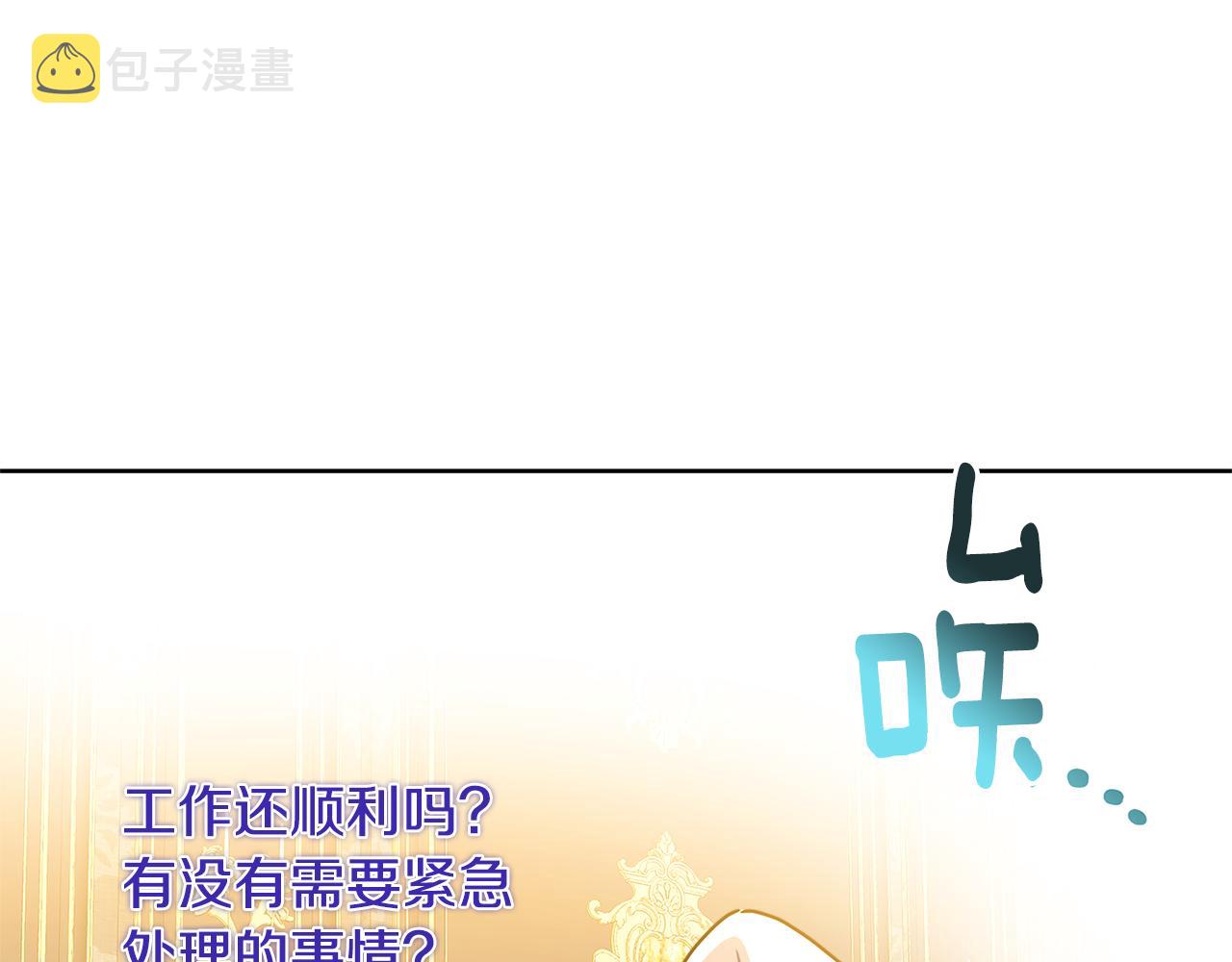 第60话 他不可能爱我133