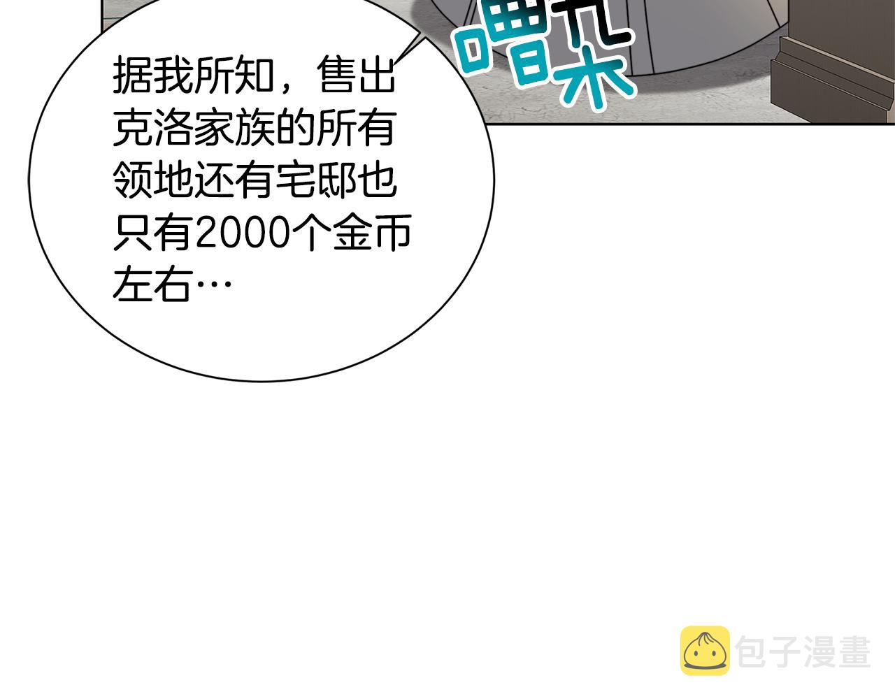 第54话 她回来了24