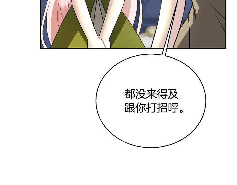第68话 香水提议113