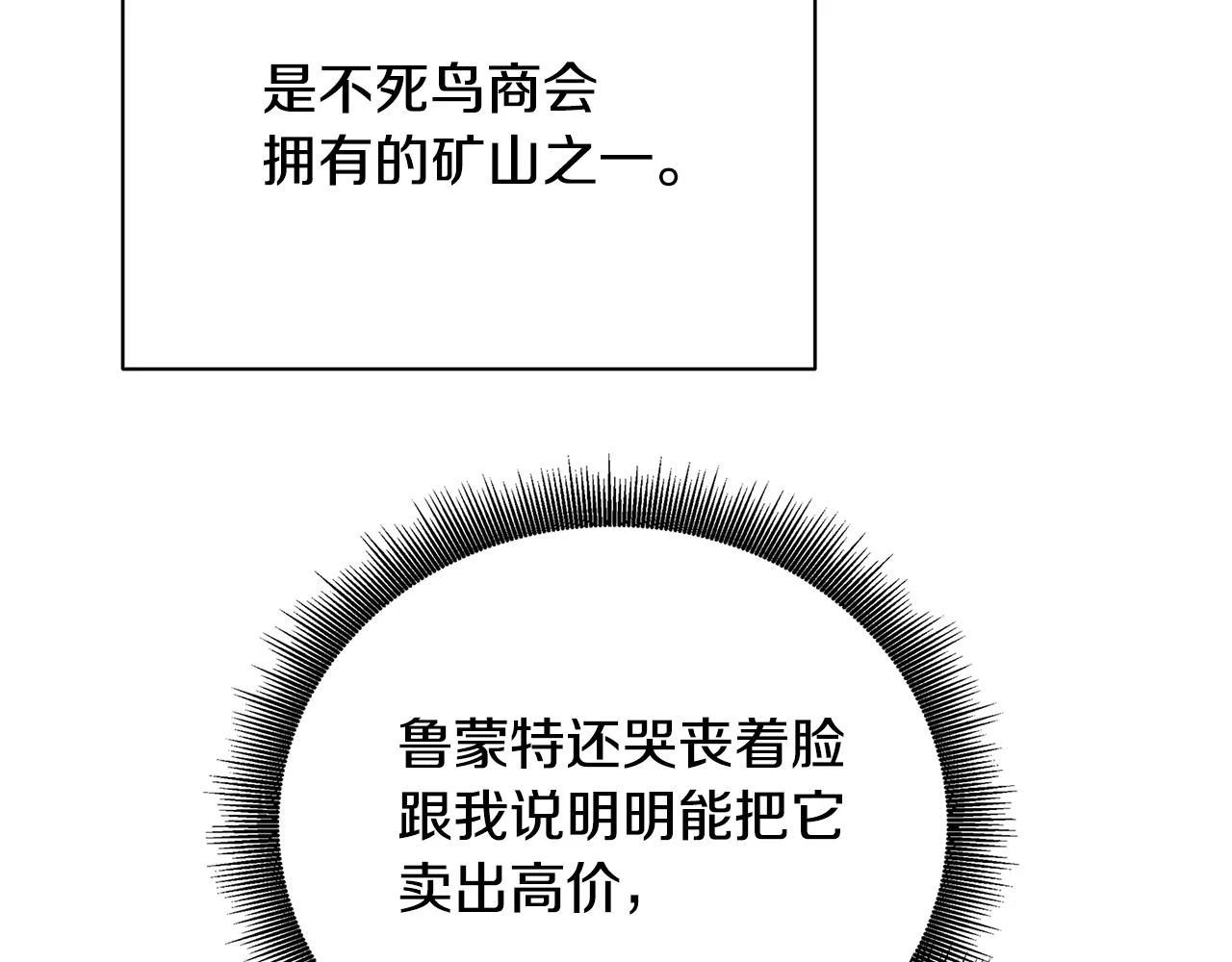 第63话 美女们的心机战161