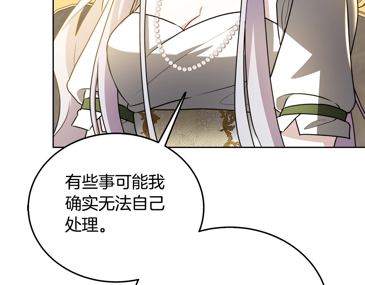 第60话 他不可能爱我150
