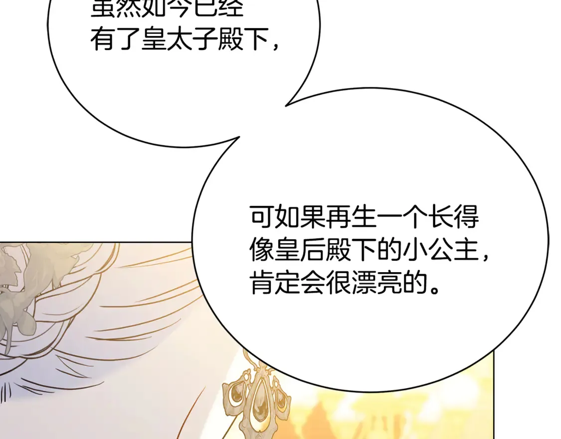 第108话 咸吃萝卜淡操心92