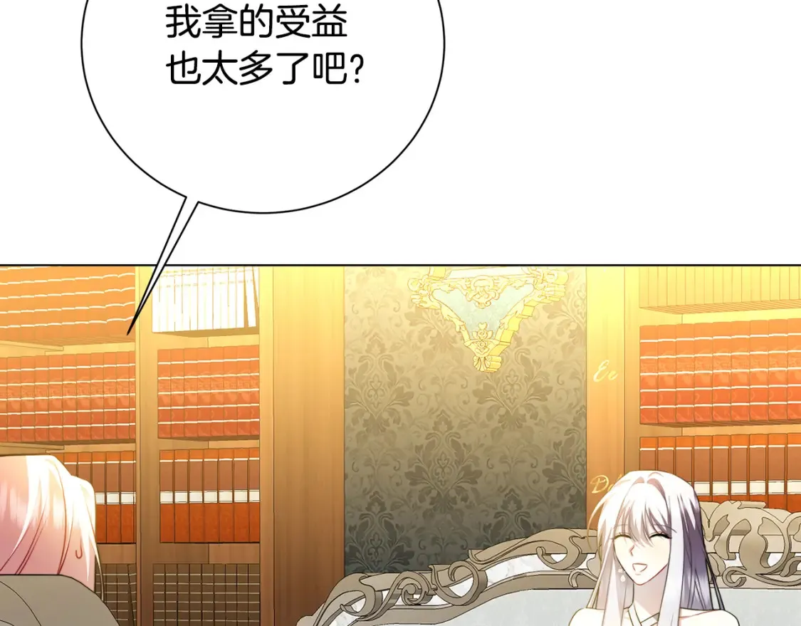 第74话 香水生意谈拢100