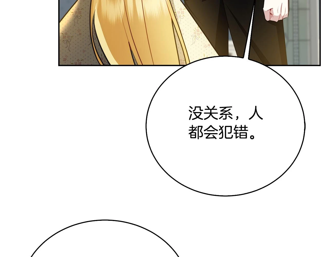 第67话 咬牙切齿77