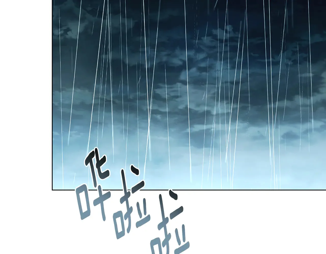 第112话 雨中抓人54