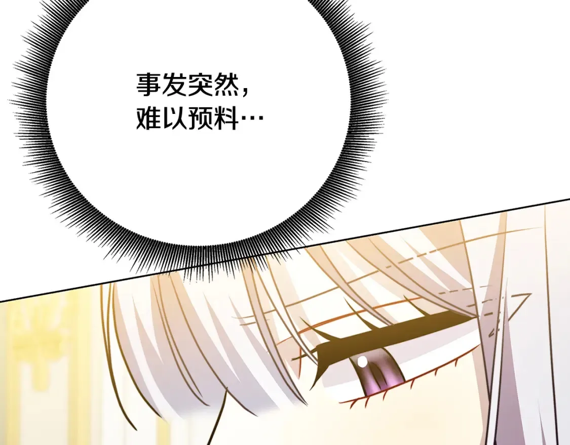 第97话 册封皇后和皇子8
