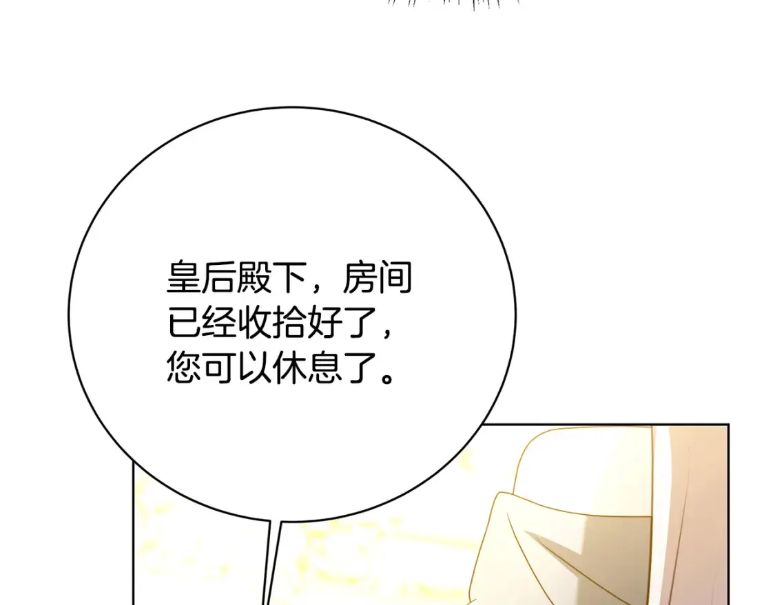 第98话 移居皇后宫殿150