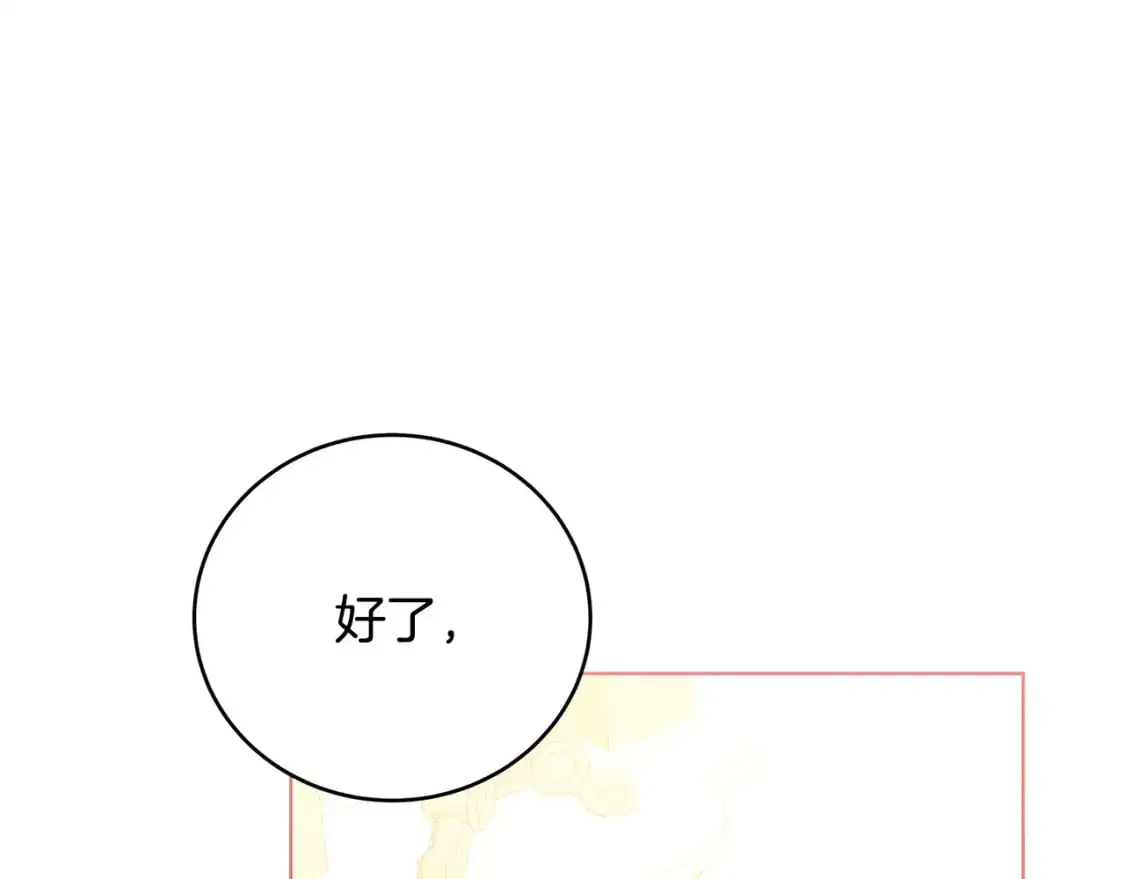 第82话 彼此担心47