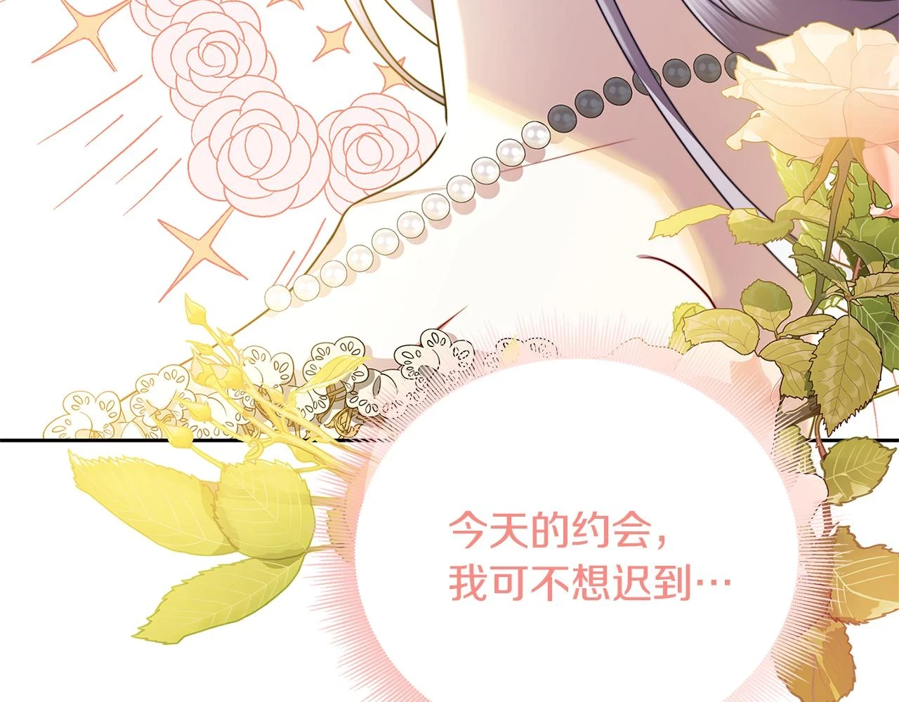 第67话 咬牙切齿201