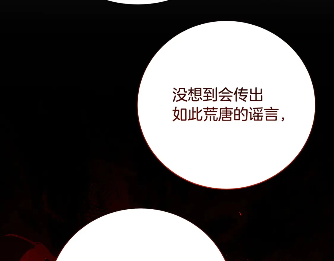 第108话 咸吃萝卜淡操心63