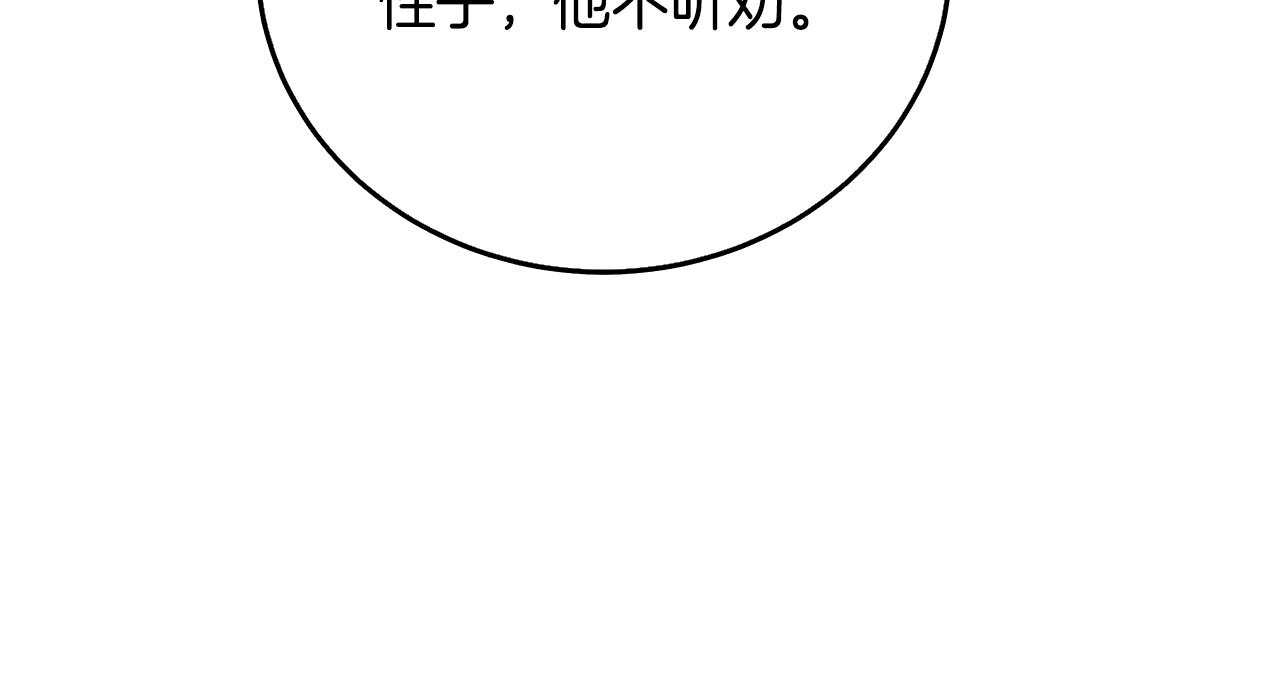 第60话 他不可能爱我132