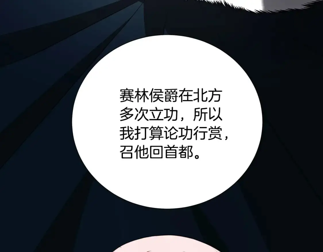 第88话 召回赛林侯爵36