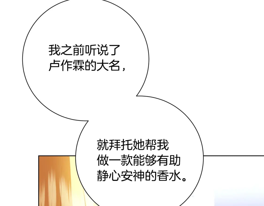 第79话 为朋友出头141