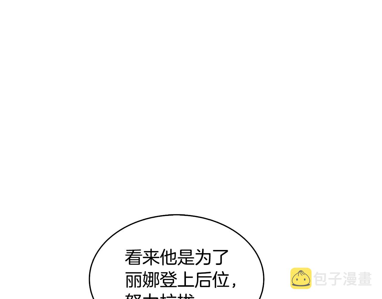 第28话 不能再动摇113