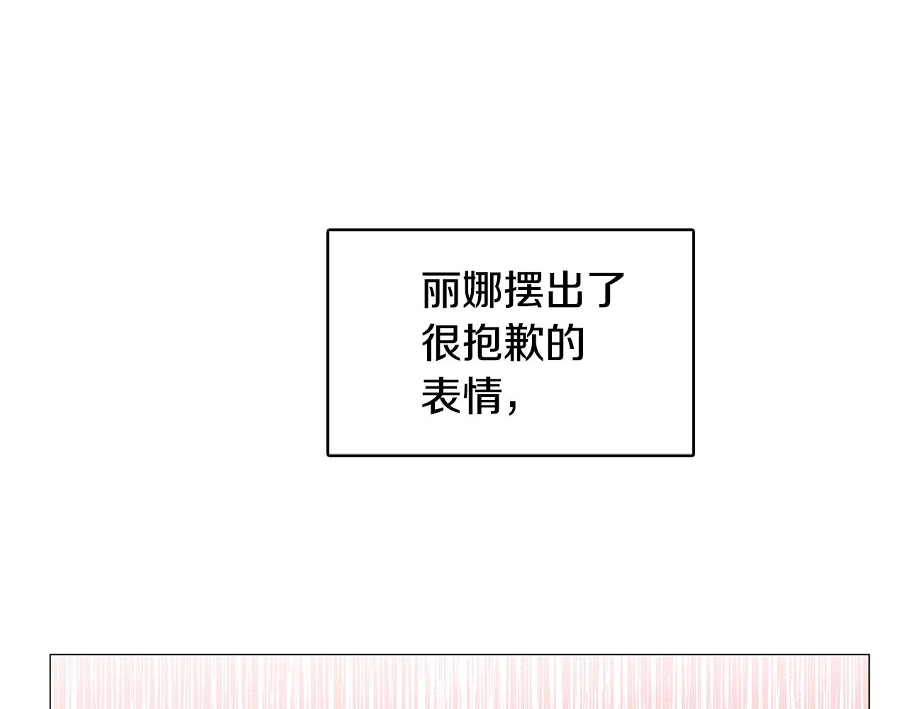 第24话 丽娜的阴谋191